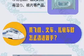 外出不方便洗手怎么办？可用含75%酒精手消毒剂图片