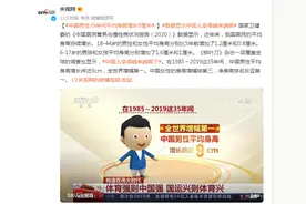 中国男性35年间平均身高增长9厘米图片