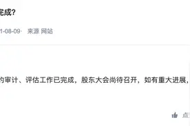 徐工机械：公司整体上市的审计、评估工作已完成图片