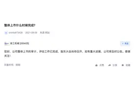 徐工机械：公司整体上市的审计、评估工作已完成图片
