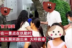 女子景区内上厕所屋顶掉下一条蛇！民警徒手擒蛇图片