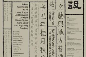 艺术与乡建｜彭州小石村：时代的乡愁，他们在行动图片