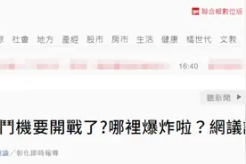彰化县多地出现不明巨响，引起台网友热议：战斗机声音还是哪里爆炸了？图片
