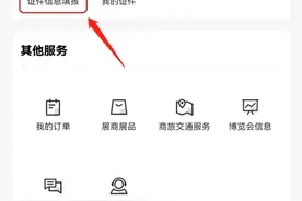 中国国际进口博览会官方APP、小程序全新上线图片