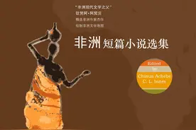 赏析｜诺奖得主阿卜杜勒拉扎克·古尔纳短篇小说《博西》图片