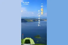 爱上怀化的N个理由丨一晚露营，秋日“海边”狂欢趴图片