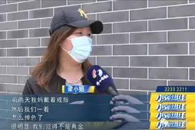 女子在品牌首饰店买了一枚金戒指，仅戴一个月就“变色”了！商家：这是正常的图片
