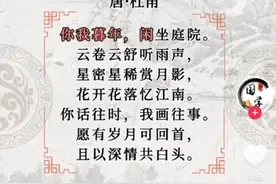 “最美最甜古诗词”“惊艳了大唐”？杜甫：我真没写过图片