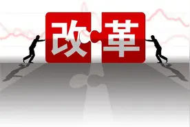 事业单位改革，要“瘦身”与“健体”并重 | 新京报专栏图片