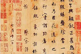 杨凝式《韭花帖》答谢人考略图片