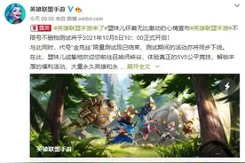 终于来了！英雄联盟手游国服上线 上午10点开启下载图片