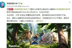 早报：英雄联盟手游国服今天上线 苹果遭遇反垄断调查图片