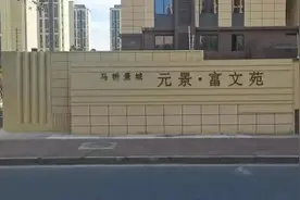 1368套房源！闵行这个市属经适房小区即将交房图片