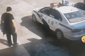 民警一跤摔倒在警车旁，自己感觉动作“妖娆”……网友：笑不出来图片
