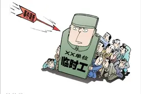 央媒聚焦部分乡镇临聘人员超在编人员：临时工撑起半边天？图片