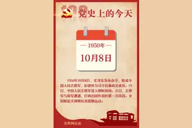10月8日图片