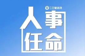 权威发布！新一届宝鸡各县区党委班子名单公布图片