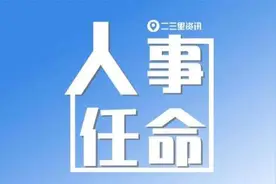 权威发布！新一届宝鸡各县区党委班子名单公布图片