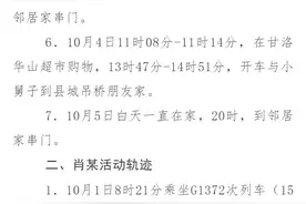 江西安福急寻次密接人员图片