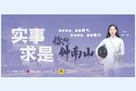 听奥运冠军孙一文分享钟南山“敢医敢言、实事求是”的故事图片