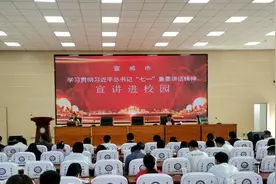宣威市学习贯彻习近平总书记“七一”重要讲话精神专题宣讲进校园图片