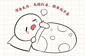不在状态、精神不振？如何拯救节后第一天图片