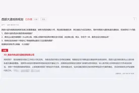 西安地铁建设最新回复！有没有你期待的？图片