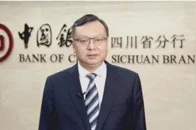 中国银行四川省分行行长王果：充分发挥金融力量，为四川经济社会发展提供更加有力的金融支撑图片
