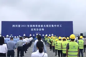 投资规模大 产业项目占比高 聚焦民生 四川宜宾88个重大项目集中开工图片