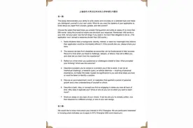 上纽大2022年本科招生申请系统今日开通！校方提醒：莫找中介准备套路化的文书图片