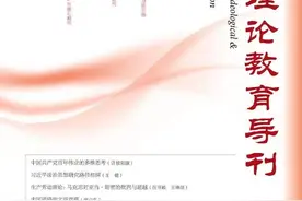 冯秀军：善用“大思政课”的三个维度图片