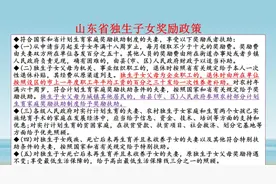 今年退休的独生子女父母有2.4万元补贴？为什么各地不一样？图片