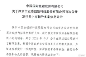 “私家电站”EcoFlow正浩启动上市，红杉入股，估值超10亿美元图片