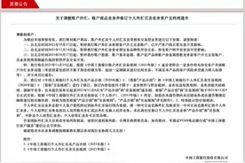 工商银行：17日起暂停我行账户外汇业务新客户开立交易账户图片