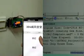 南京一大学生耗时八天自制宿舍关灯神器：大家都比较懒视频封面