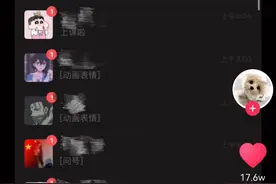 国庆假期最后一天黑龙江一老师睡过头手机“炸了”，网友：当年迟到的学生长大了图片