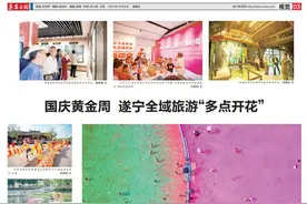 国庆黄金周 遂宁全域旅游“多点开花”图片