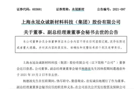 一上市公司副总不幸离世，年仅34岁！刚拿了数百万元奖励…图片