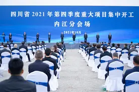 总投资156.85亿元 内江37个重大项目集中开工图片