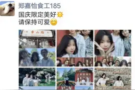 你的国庆节，是首什么歌？图片