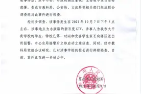官方通报“山西原平市KTV学生校外欺凌事件”：校长停职、警方立案侦查图片