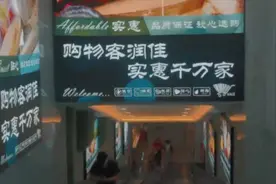 “惠”战持续！这家商超推出“你购物，我送礼”等系列活动受到追捧图片