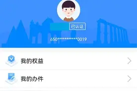 新疆智慧人社APP推出“老年模式”，字体图标放大图片