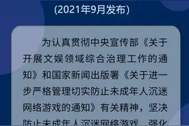 被电竞劝退的少年：防沉迷新规实施后，电竞教育或走向正规化图片