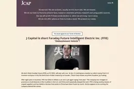 永远也卖不出一辆车？FF被机构做空，贾跃亭：冷饭热炒，无稽之谈图片