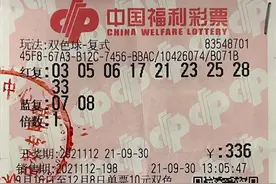 550万元！深圳小伙中双色球一等奖图片