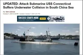 美国核潜艇南海出事，中国渔民立功了？图片
