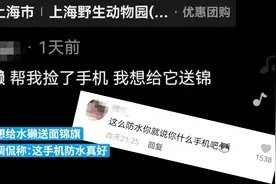 游客手机不慎掉进水池，水獭叼起归还视频封面