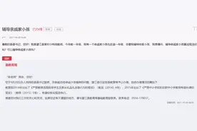 教师辅导亲戚家小孩算违规吗？望江县教育局：严禁收礼及有偿补课图片