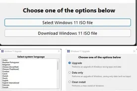 Windows11Upgrade​小工具：让你轻松绕过限制升级Windows 11图片